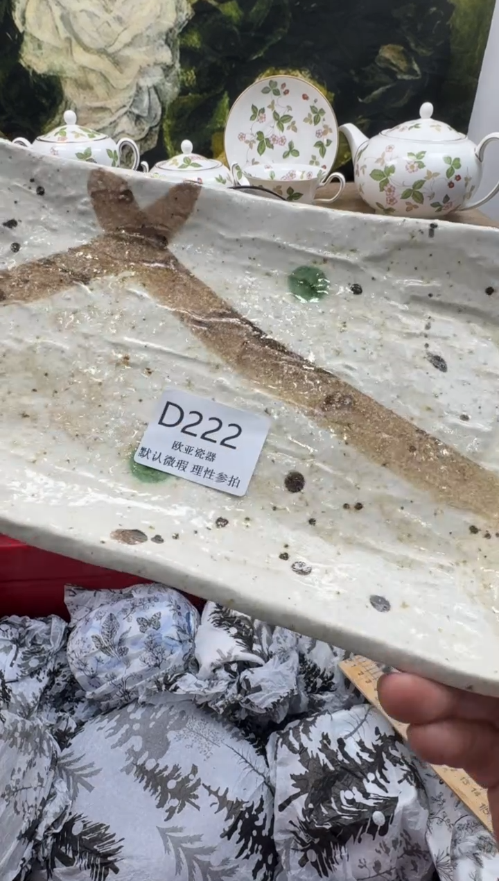 瓷片泡***泡瓷片   D222