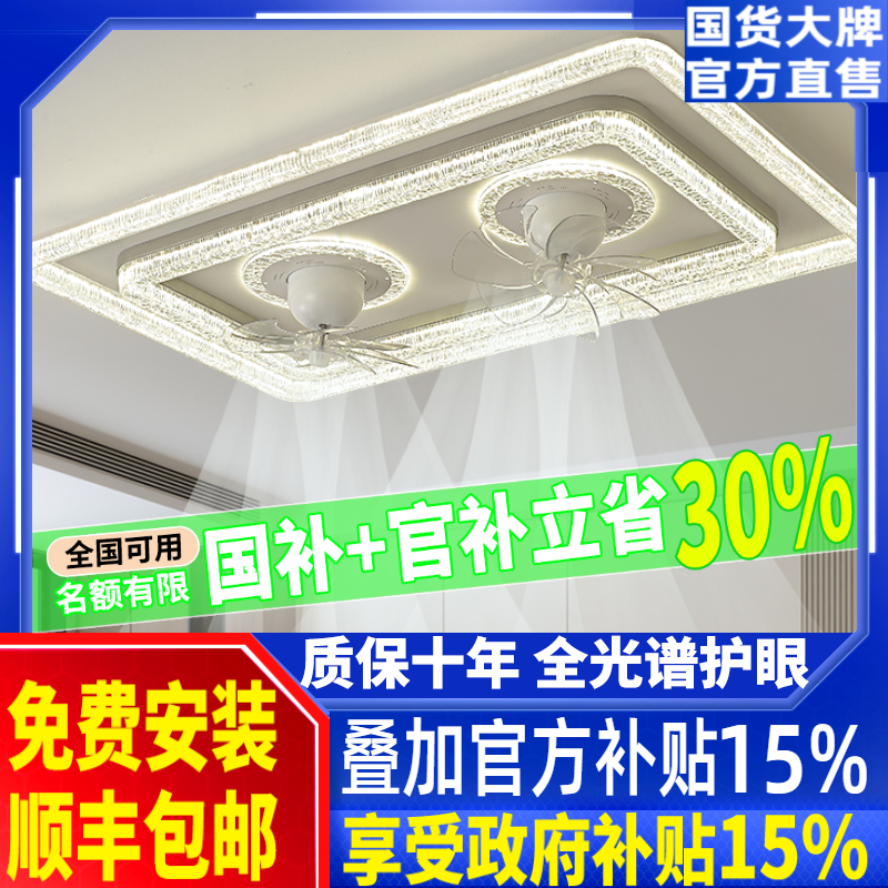 客厅风扇灯现代简约全光谱护眼吸顶灯2025新款智能语音中山灯具