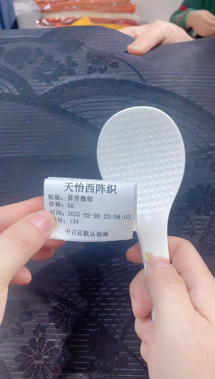 【闪购商品】瓷片134 芬芳馥郁芬芳馥郁芬芳馥郁