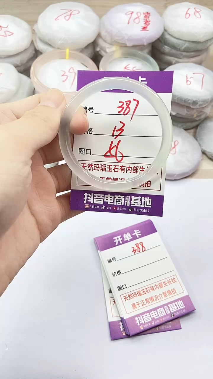 手镯玛瑙/玉髓未镶嵌387