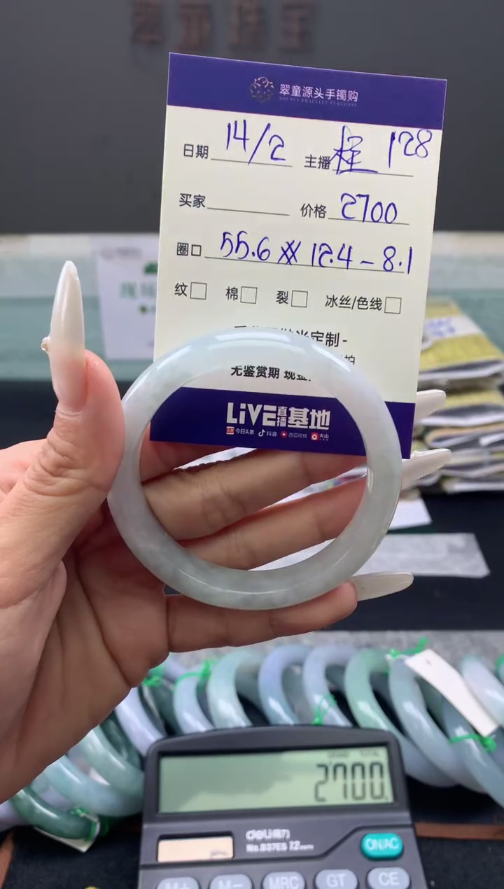 【闪购商品】翡翠手镯未镶嵌翡翠手镯圈口55#2700元