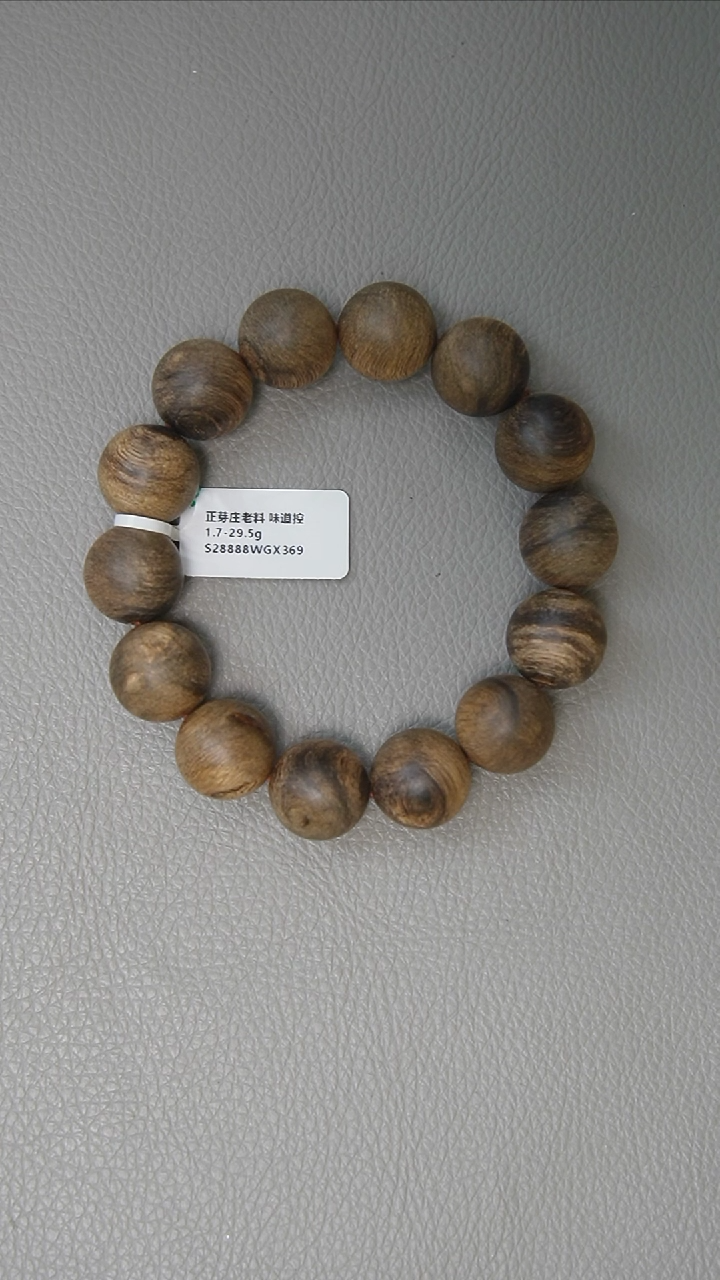 【闪购商品】沉香手串1.7-29.5g 正区芽庄老料 味道控