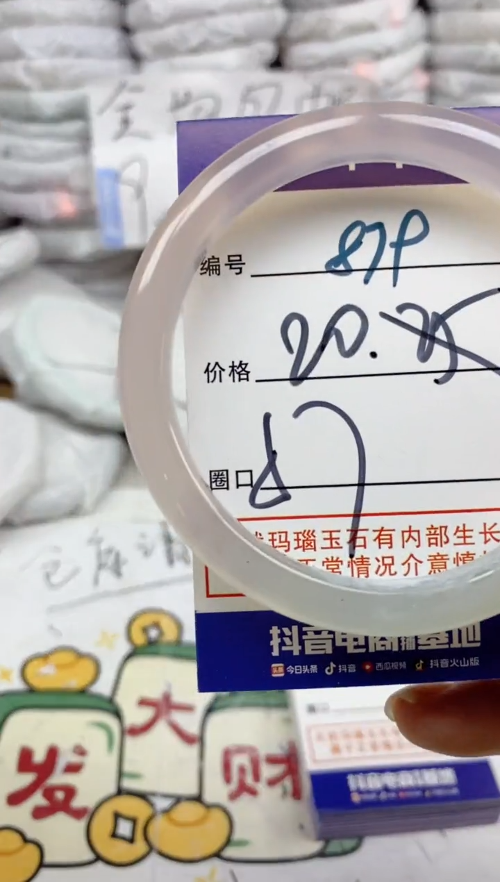 手镯玛瑙/玉髓未镶嵌879