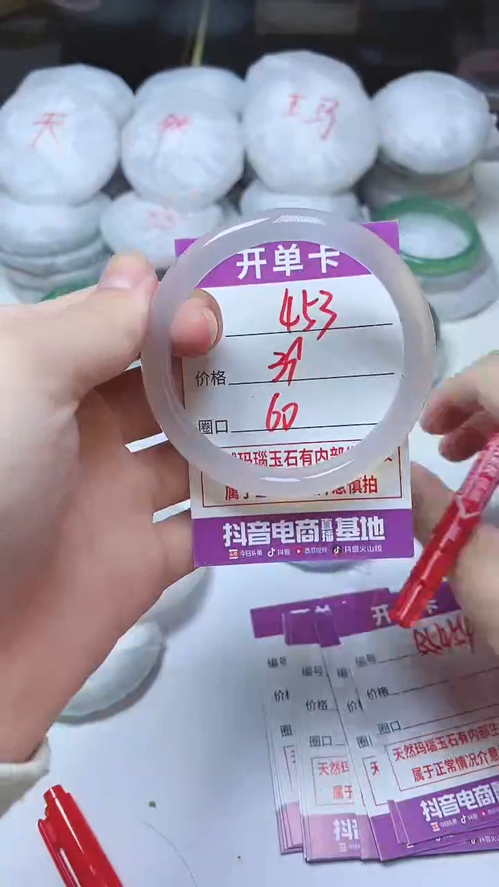 手镯玛瑙/玉髓未镶嵌453