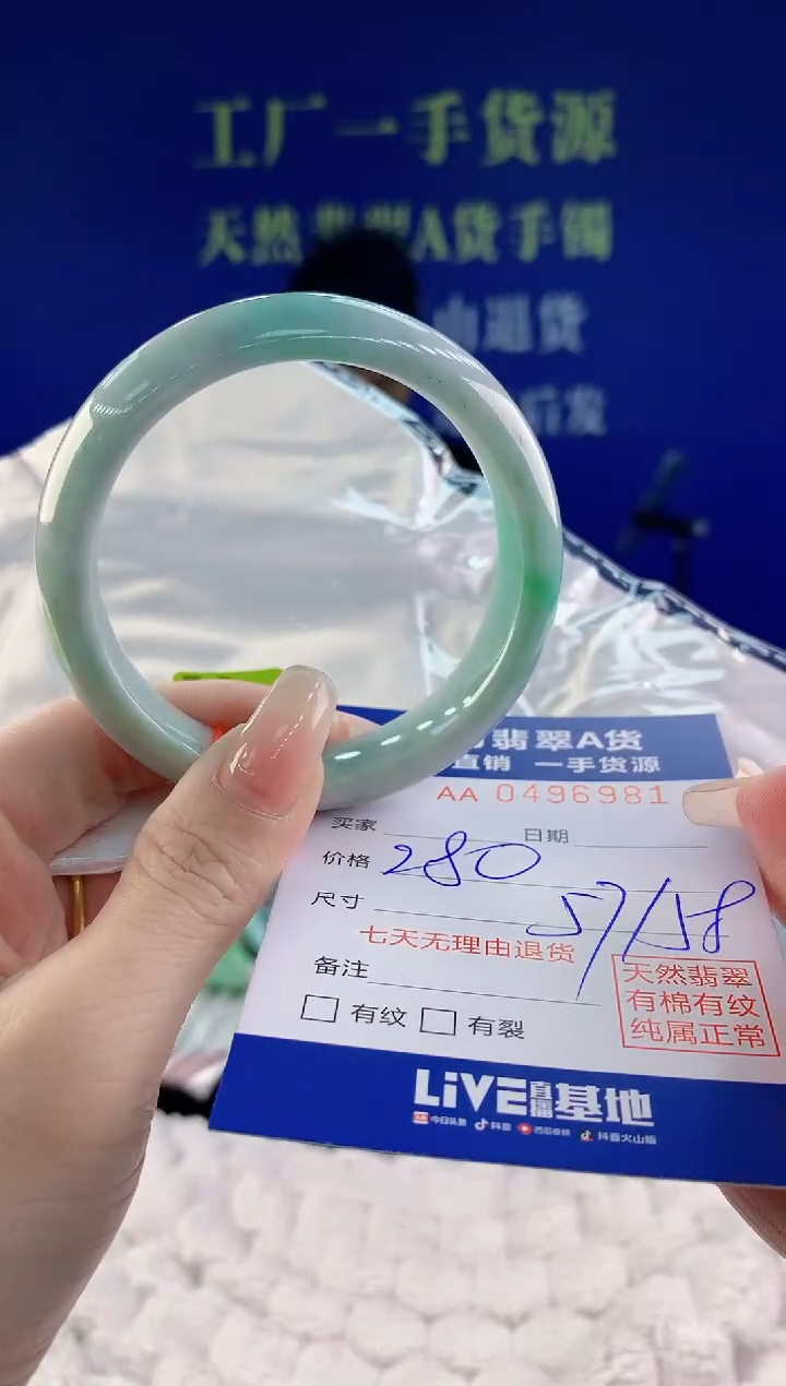 【闪购商品】翡翠手镯未镶嵌81天然A货翡翠