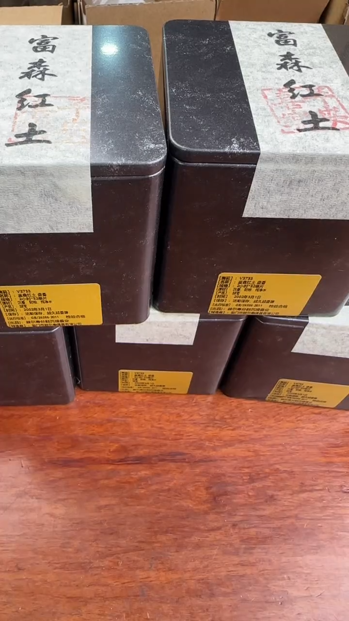 线香63号 富森红土盘香 