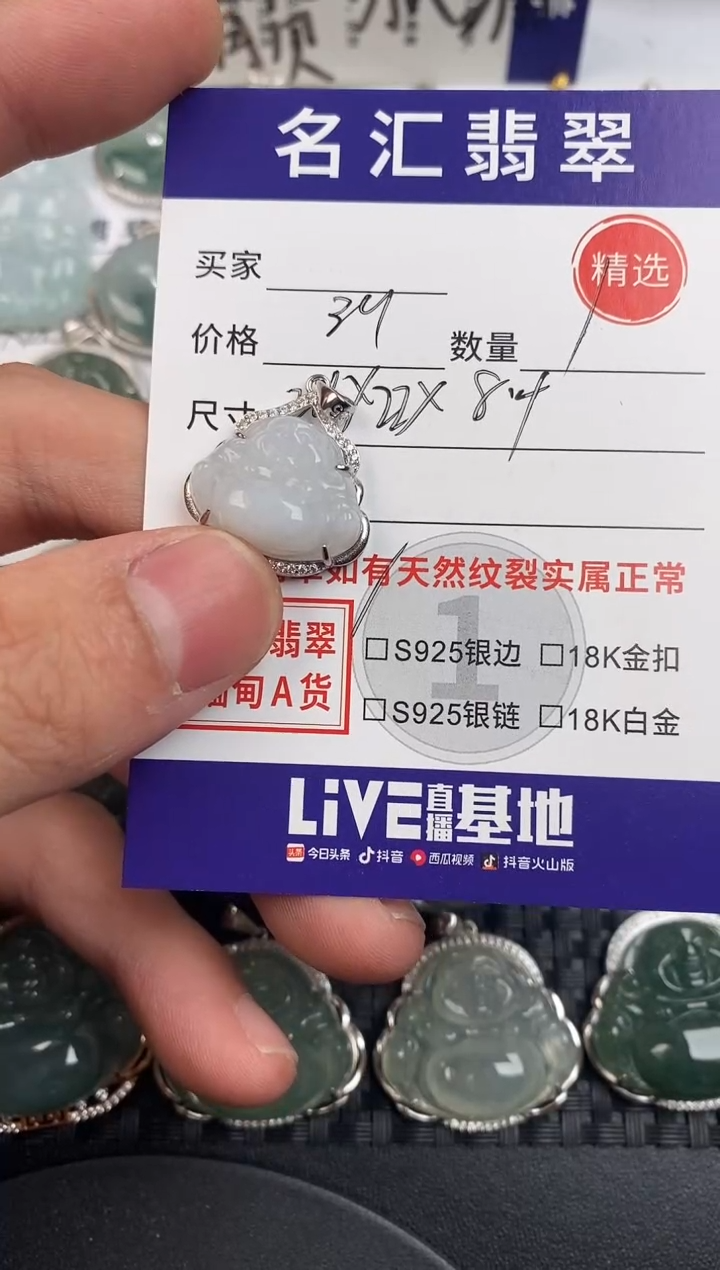 颈饰银S925镶嵌翡翠·