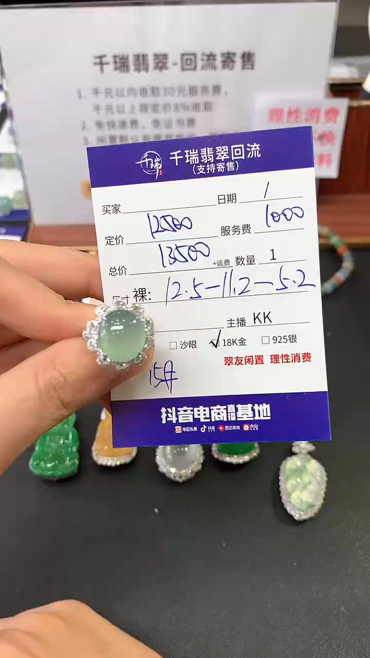 【闪购商品】翡翠戒指18K金镶嵌戒指回流不退不换|13500+0