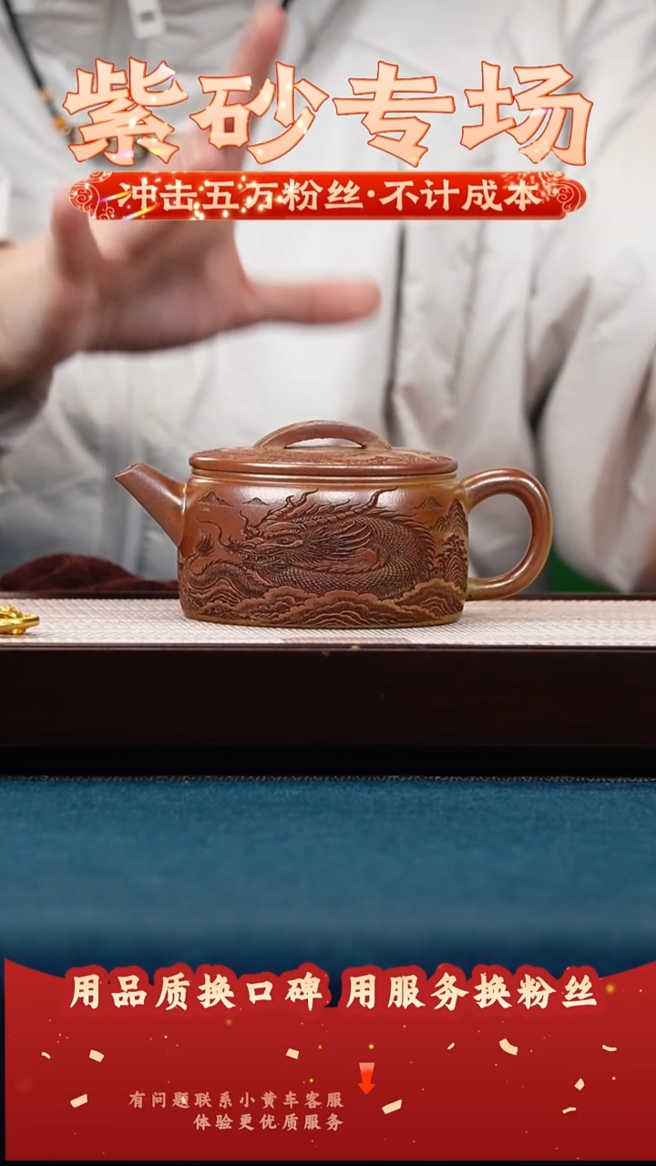 茶壶紫砂赤炎柴烧 汉瓦 龙马精神