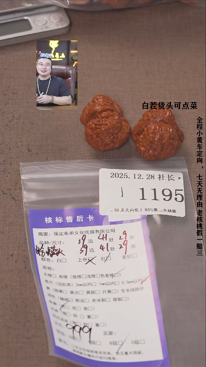 把件文玩核桃和**阳諘帝文化1195  蛤蟆头