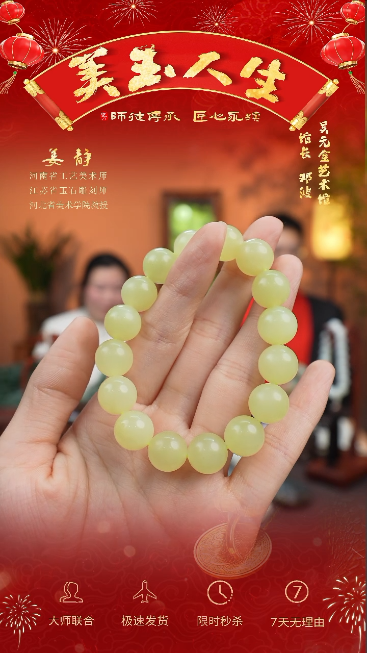 【闪购商品】和田玉手串未镶嵌手串