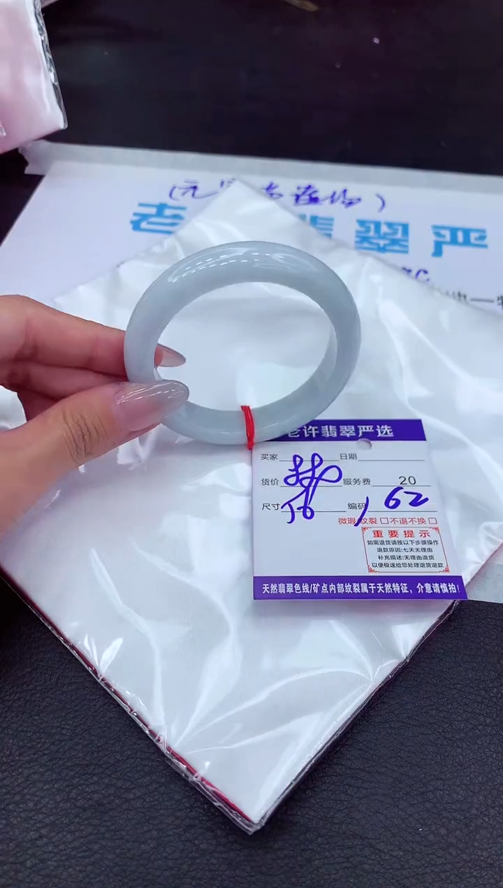 【闪购商品】翡翠手镯未镶嵌1111111111