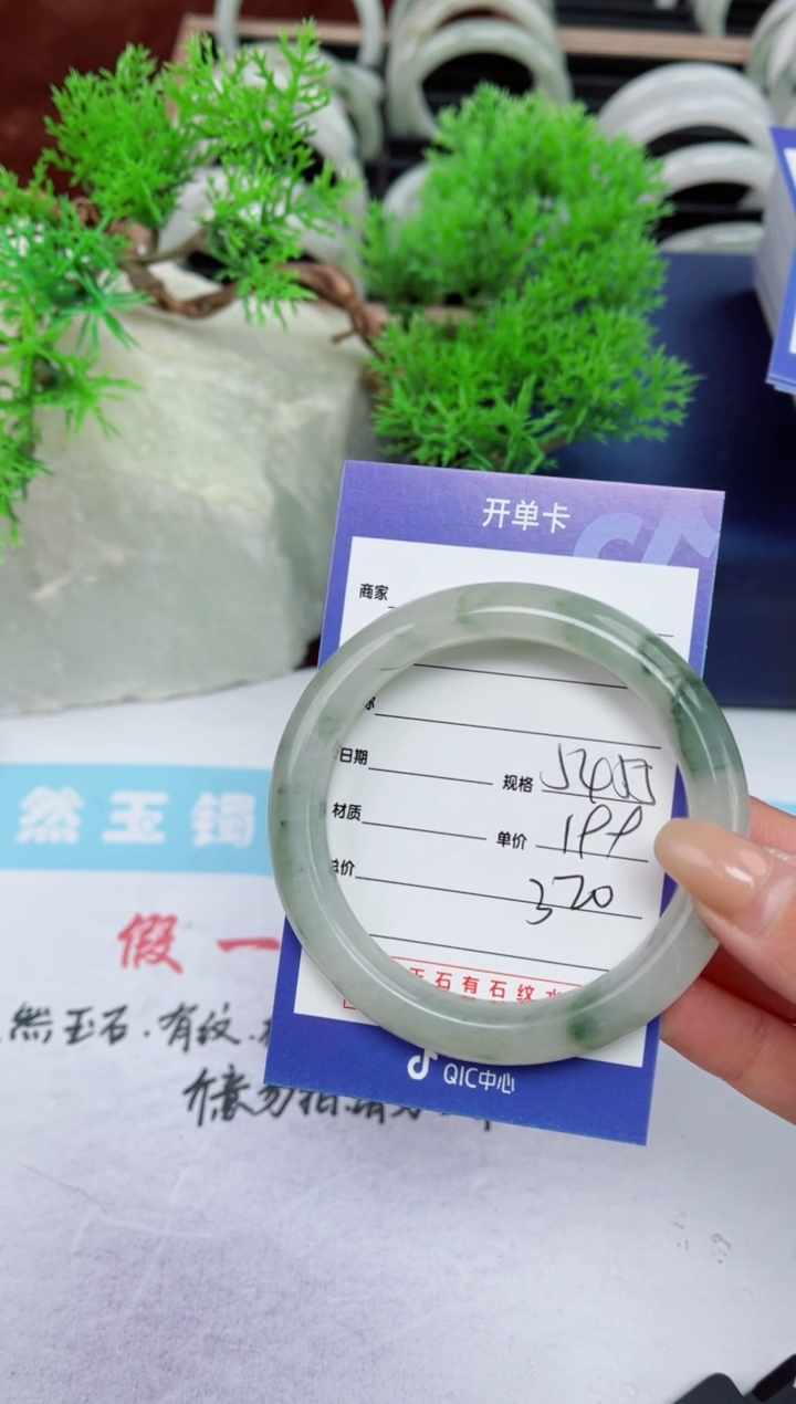 【闪购商品】石英质玉手镯未镶嵌320