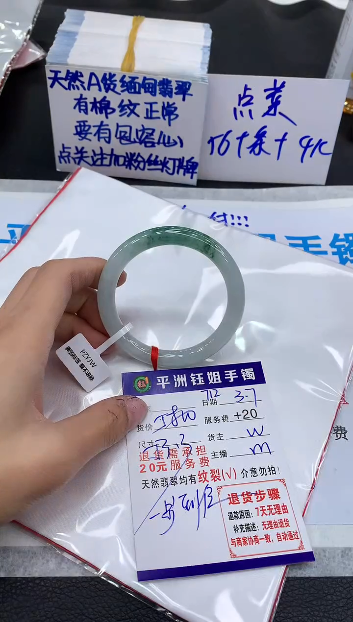【闪购商品】翡翠手镯未镶嵌11111111111111