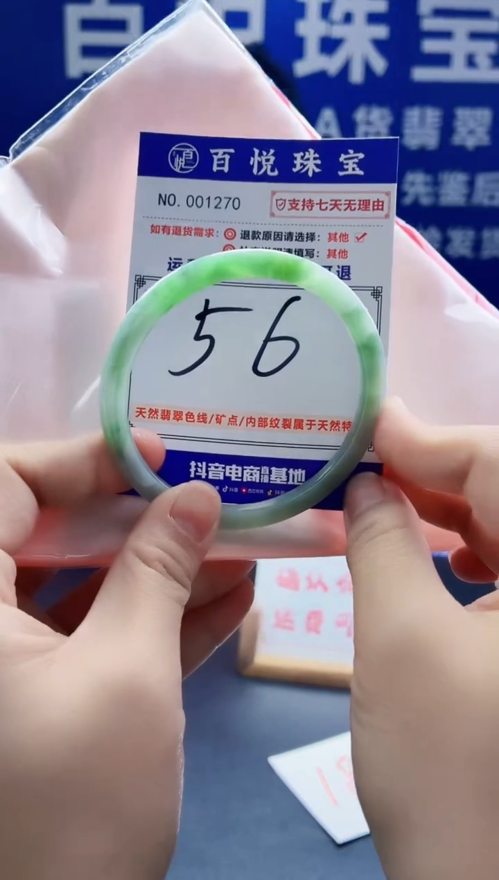 未镶嵌手镯翡翠叮当镯公主镯