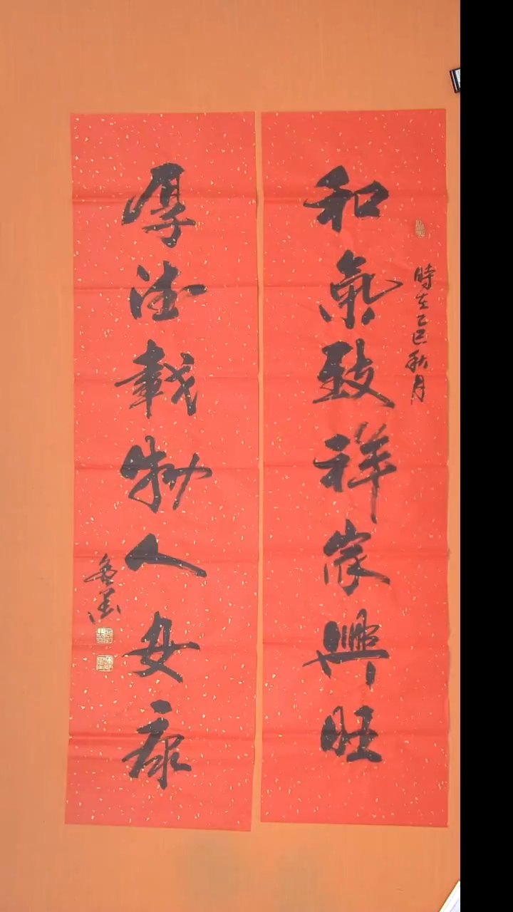 书法王老师书法作品138*34