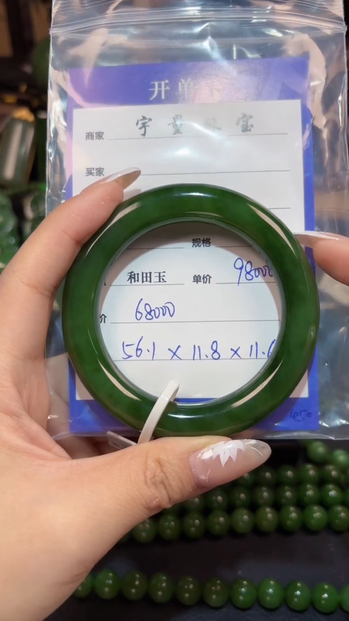 【闪购商品】和田玉（碧玉）手镯未镶嵌1
