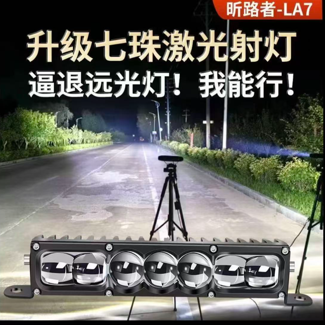 三直射激光透镜黄白光超亮货车加装外置中网聚光