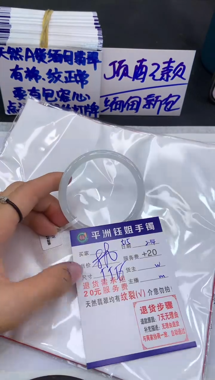 【闪购商品】翡翠手镯未镶嵌111111111111