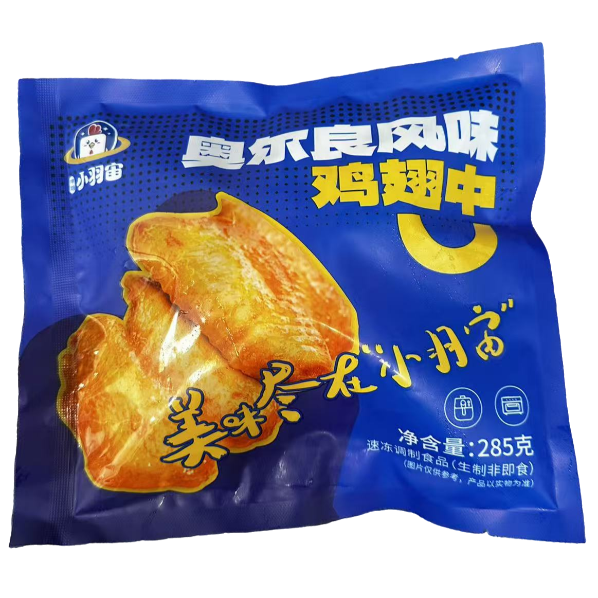 小羽宙奥尔良风味鸡翅中285g*5包【保质期到2026/04/10】