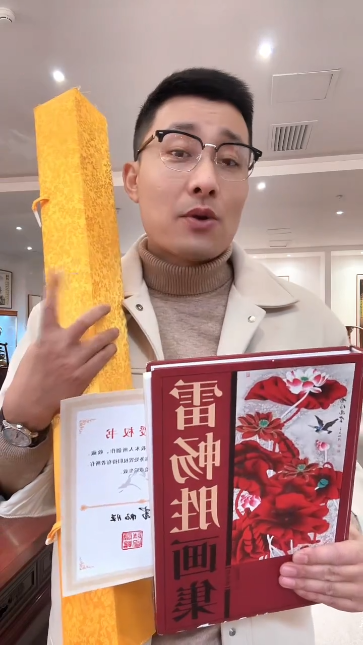 书法雷畅胜 竹报平安 单张