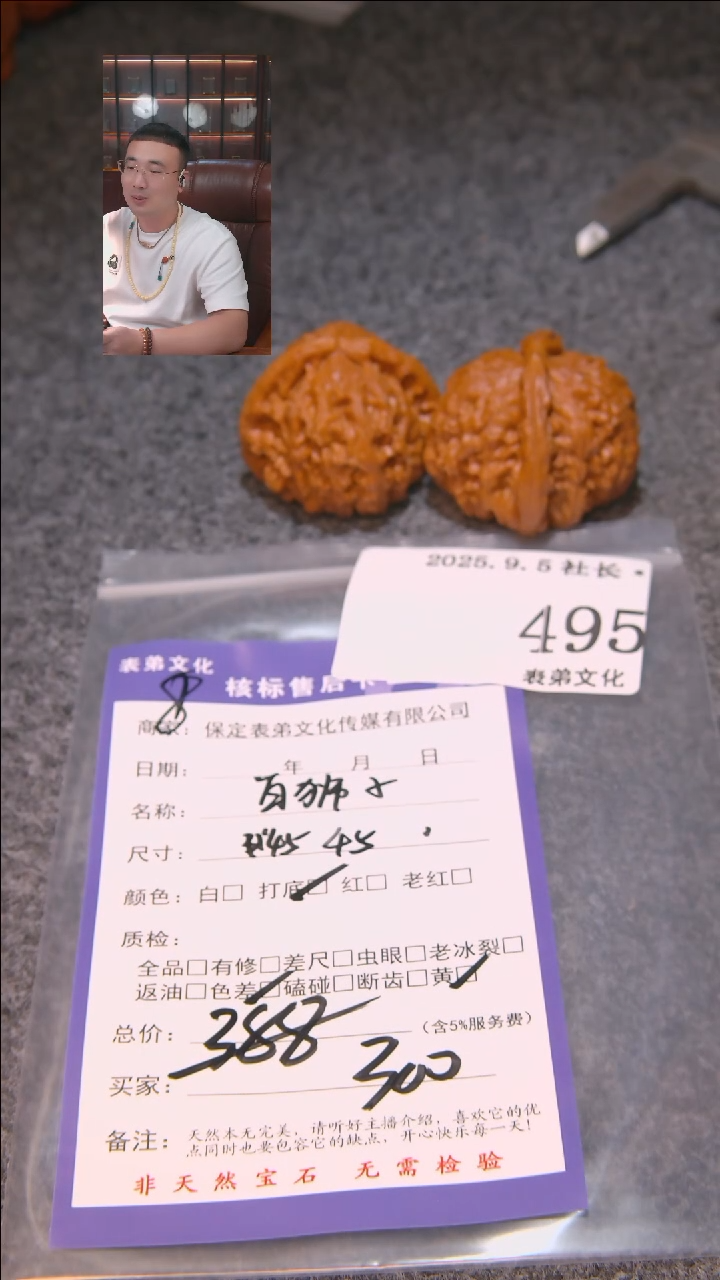 把件文玩核桃早*?白狮子495表弟文化