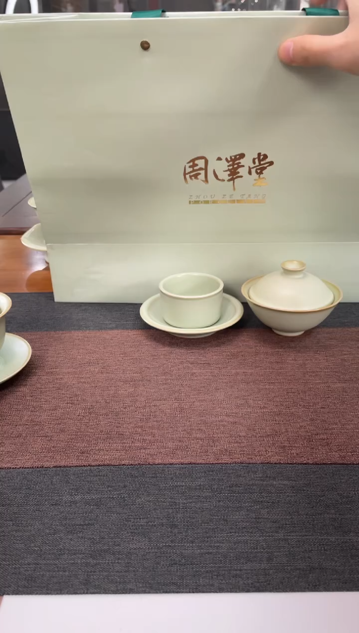 【闪购商品】周泽堂粉青茶具组合套组1111