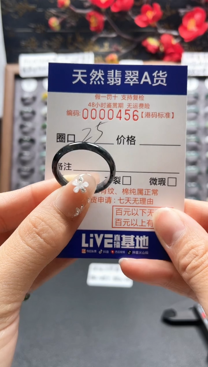 【闪购商品】翡翠戒指未镶嵌天然翡翠戒指0456