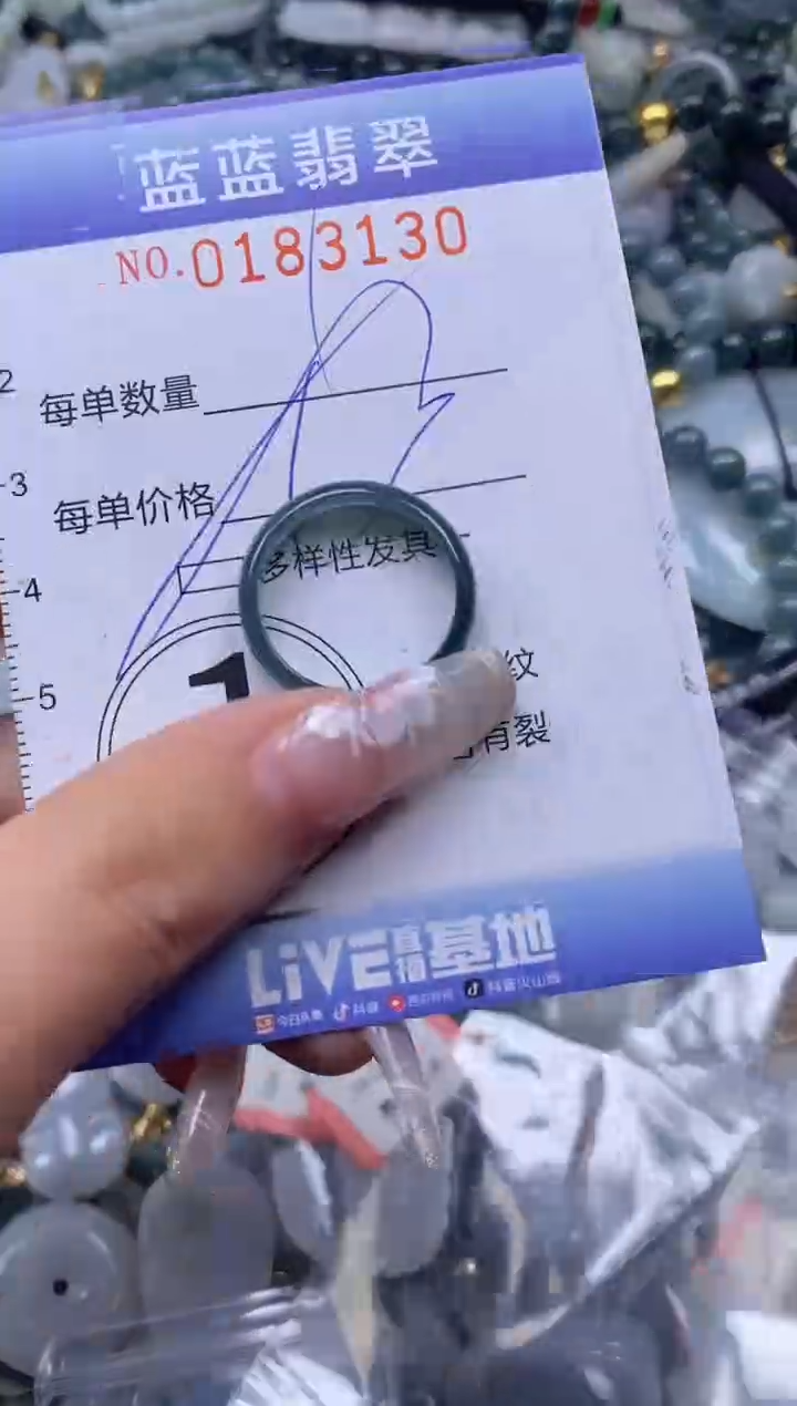 【闪购商品】翡翠颈饰未镶嵌闪购0183130多样性发其一