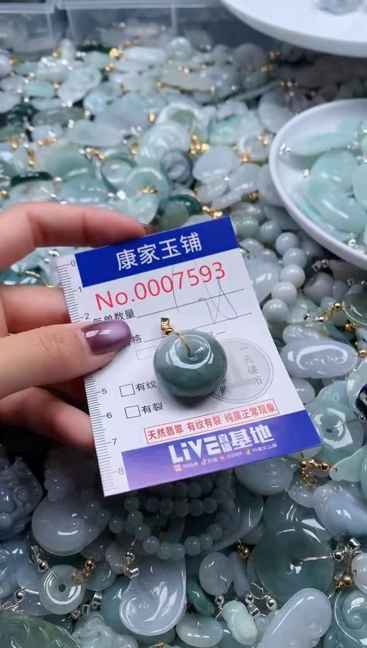 翡翠未镶嵌吊坠(不含链)7593