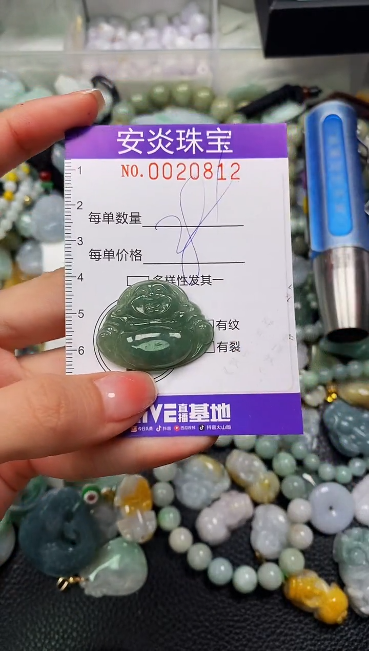 颈饰未镶嵌翡翠闪购0020812