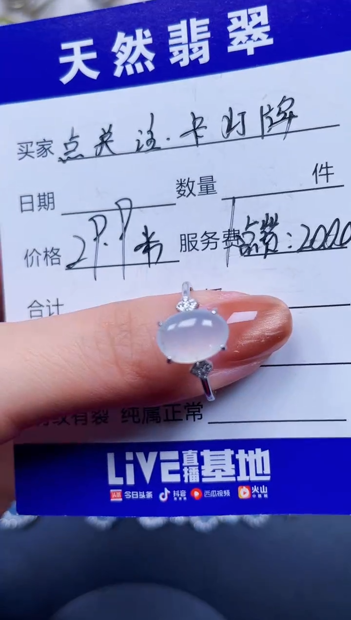 银S925镶嵌戒指翡翠458