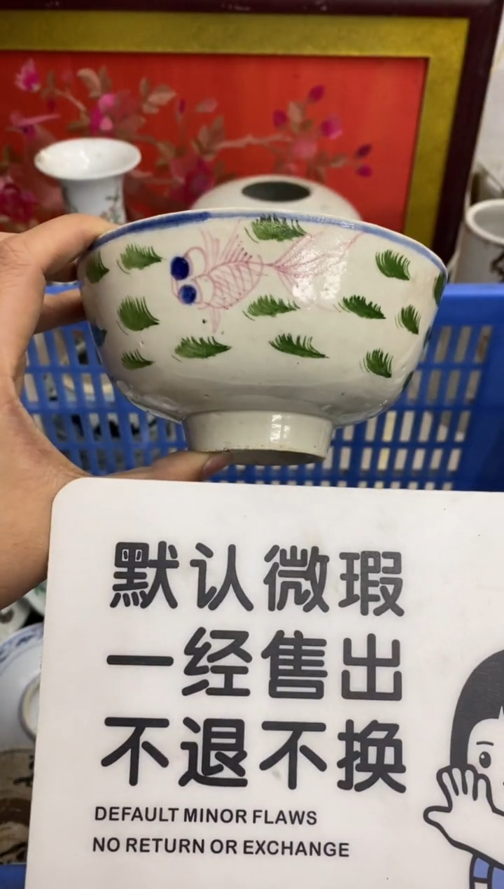 陶瓷回**事【不退不换直播闪购】瓷器微瑕介意勿拍