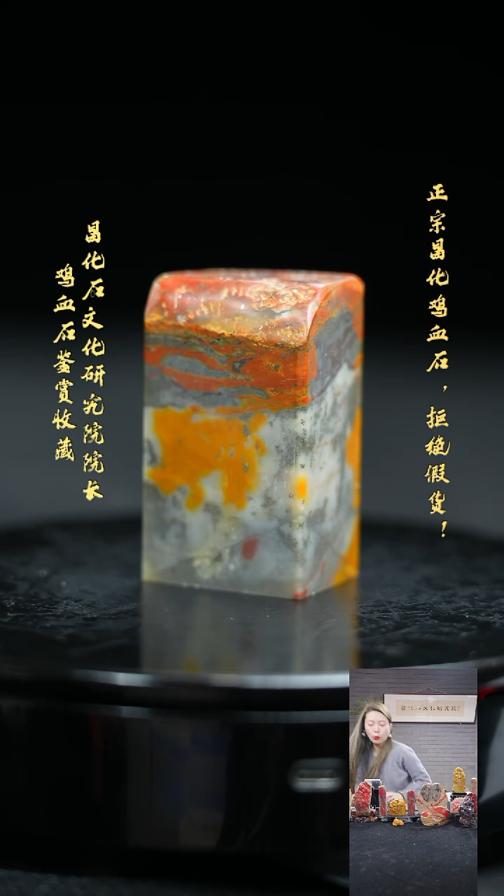 【闪购商品】昌化鸡血石31334000000
