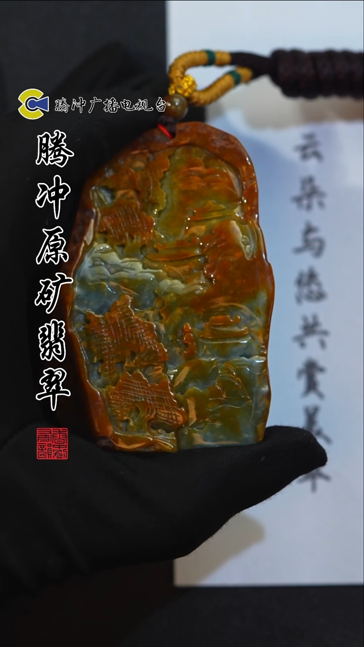 未镶嵌定制翡翠 8013yd-1223-19（多样性发其一）