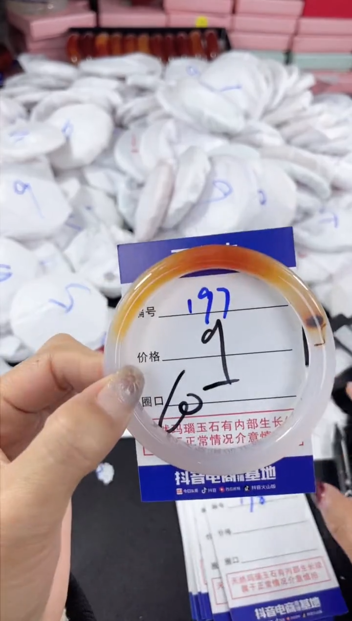 玛瑙/玉髓手镯未镶嵌197