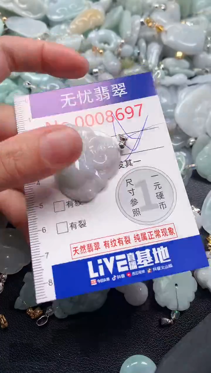 吊坠(不含链)未镶嵌翡翠8697