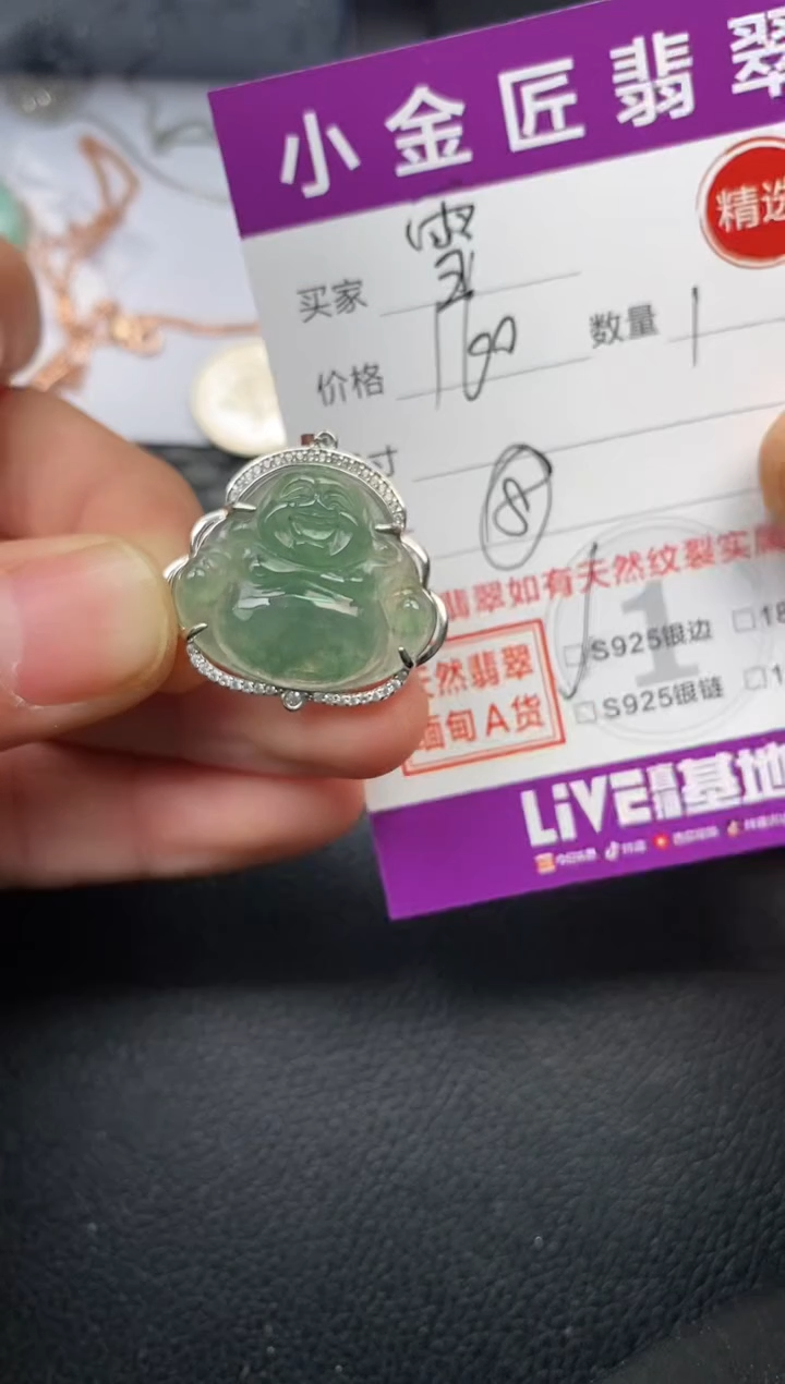 【闪购商品】翡翠颈饰银S925镶嵌挂件