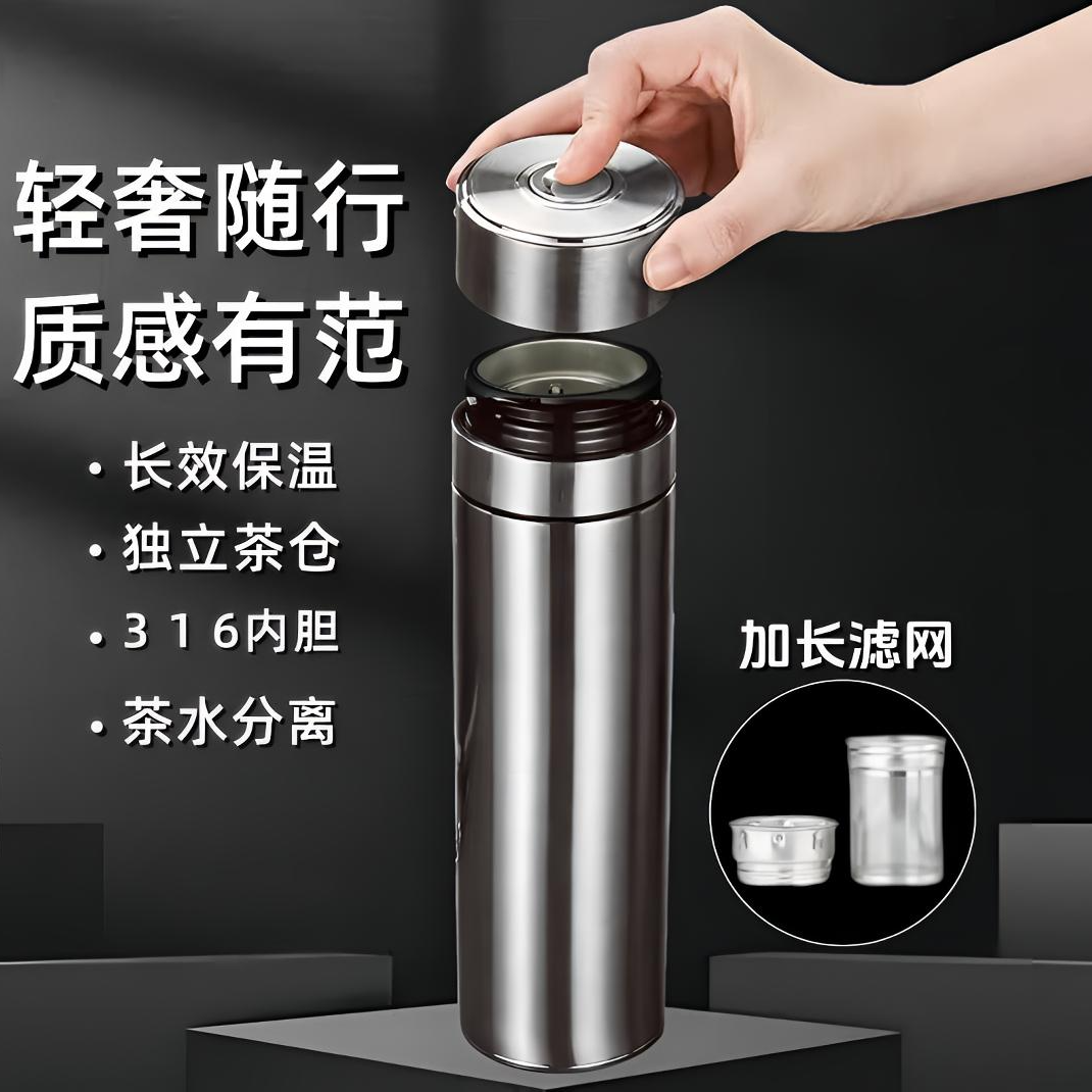 升级新品全钢一键开盖316不锈钢保温杯大容量车载茶水分离保温杯