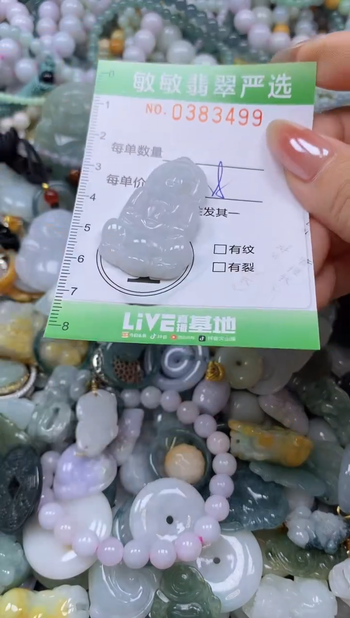 颈饰未镶嵌翡翠闪购0383499