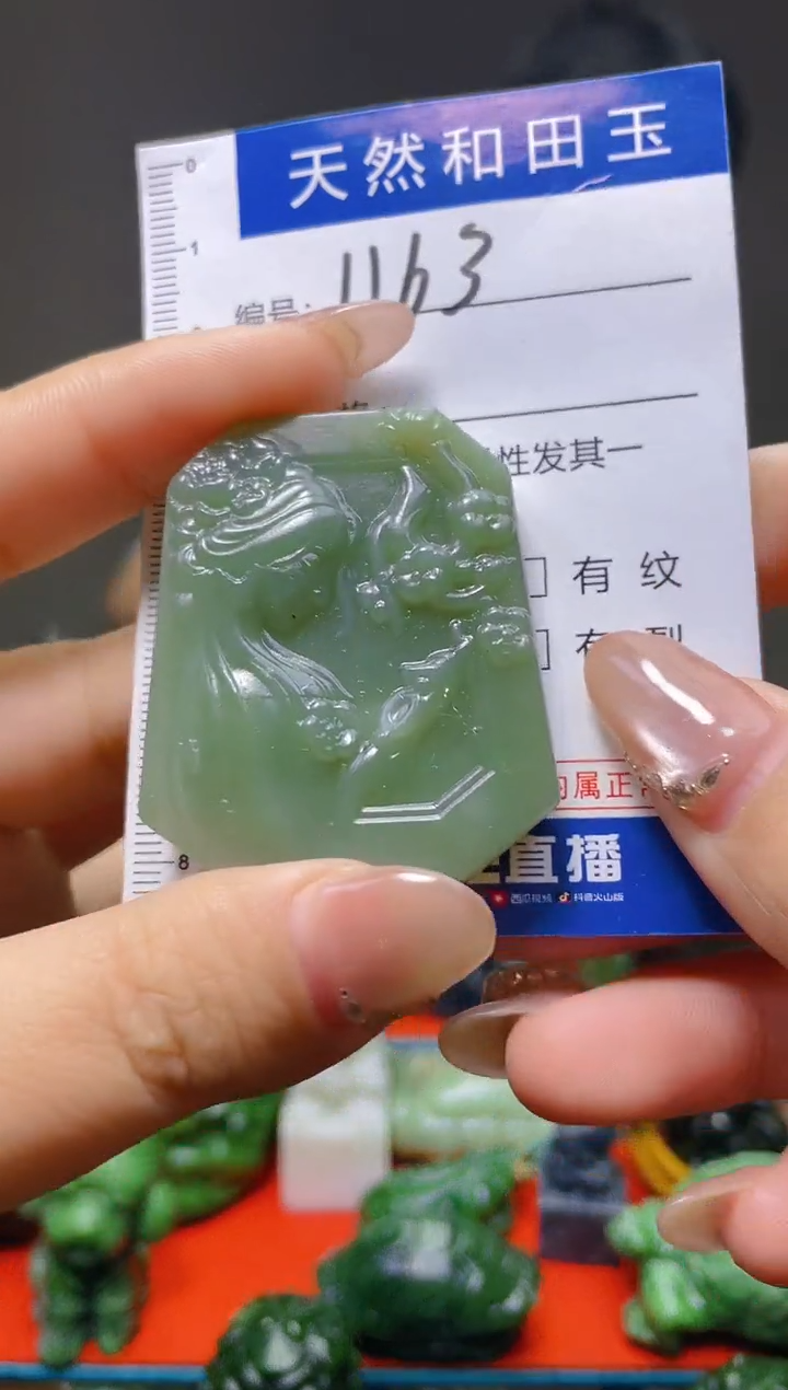 颈饰未镶嵌和田玉1163