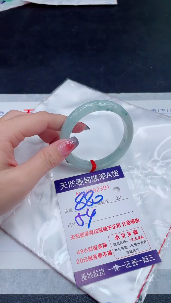 未镶嵌手镯翡翠880.00