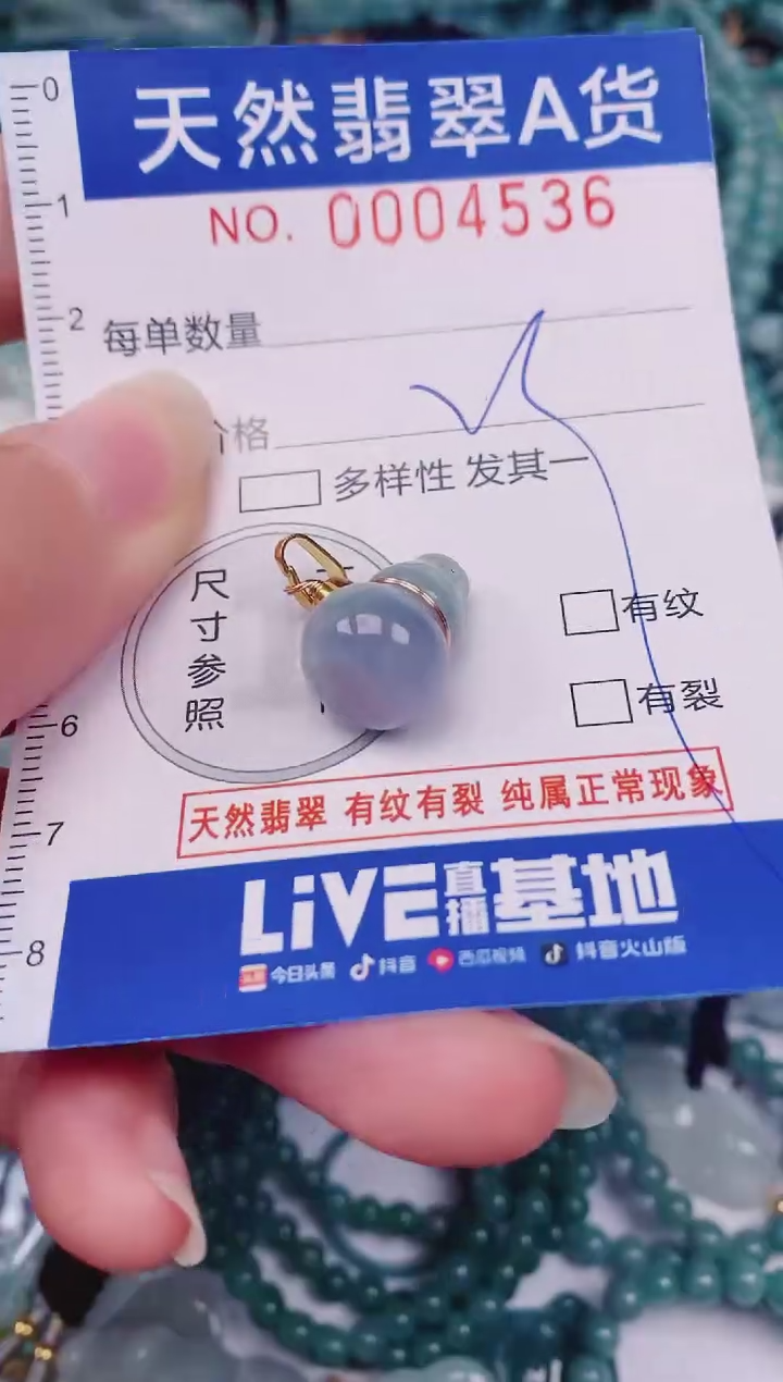 颈饰未镶嵌翡翠00004536
