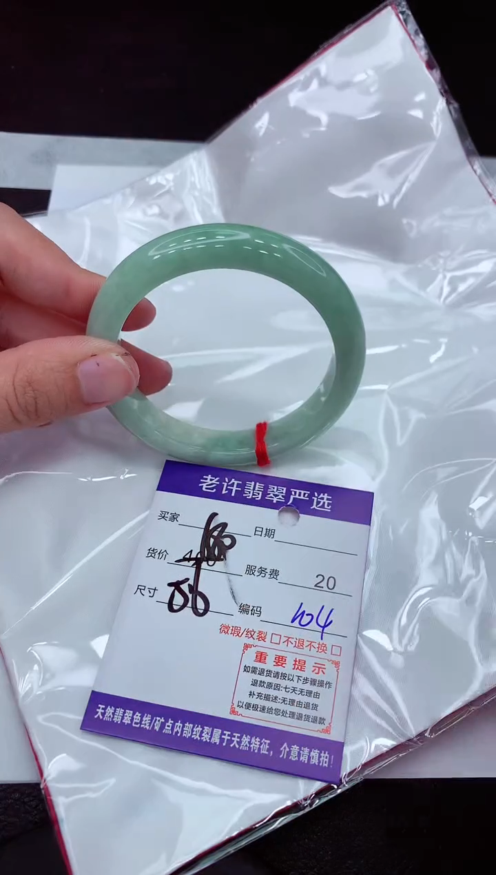 【闪购商品】翡翠手镯未镶嵌11111111111
