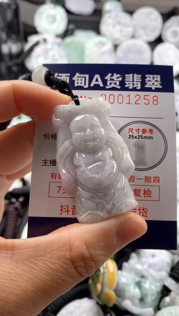 【闪购商品】翡翠吊坠(不含链)未镶嵌1