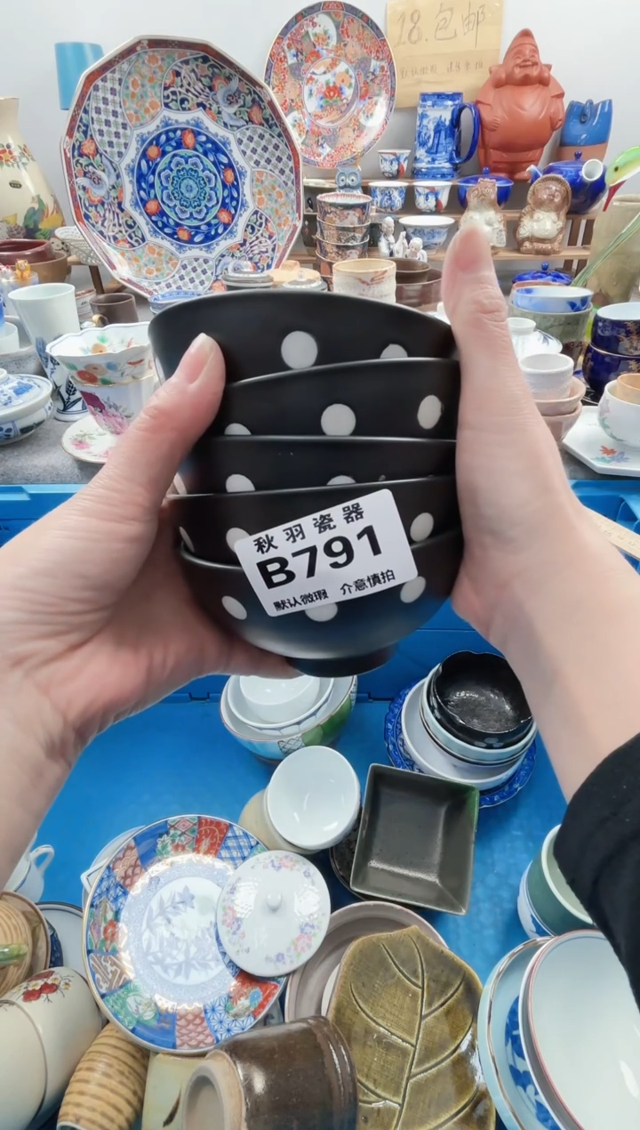 散瓷悠*千羽瓷器默认微瑕B791