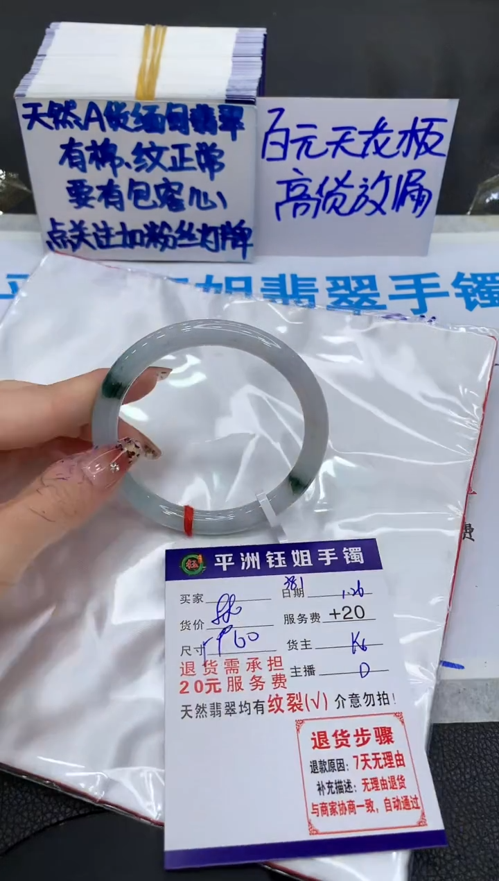 【闪购商品】翡翠手镯未镶嵌1111111111111