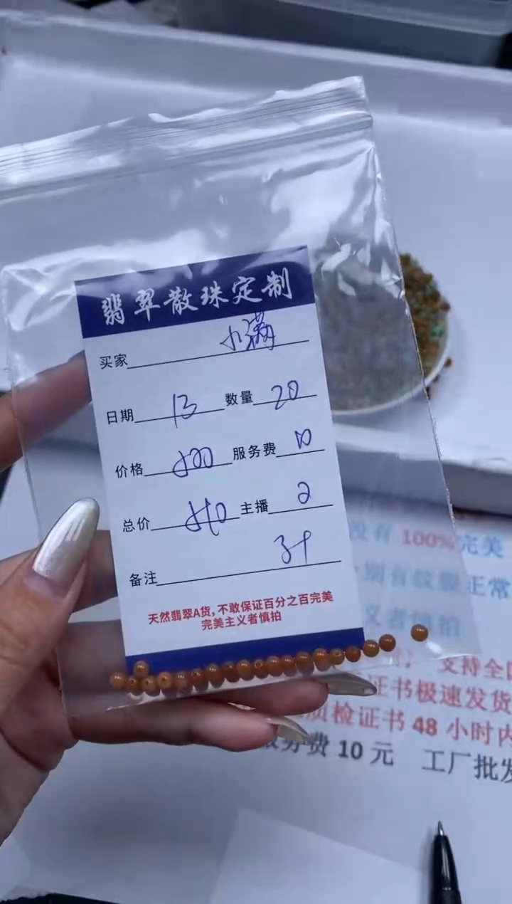 【闪购商品】翡翠颈饰未镶嵌贞城散珠批发DIY