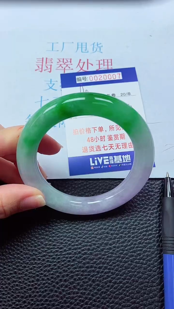 【闪购商品】000000000020007