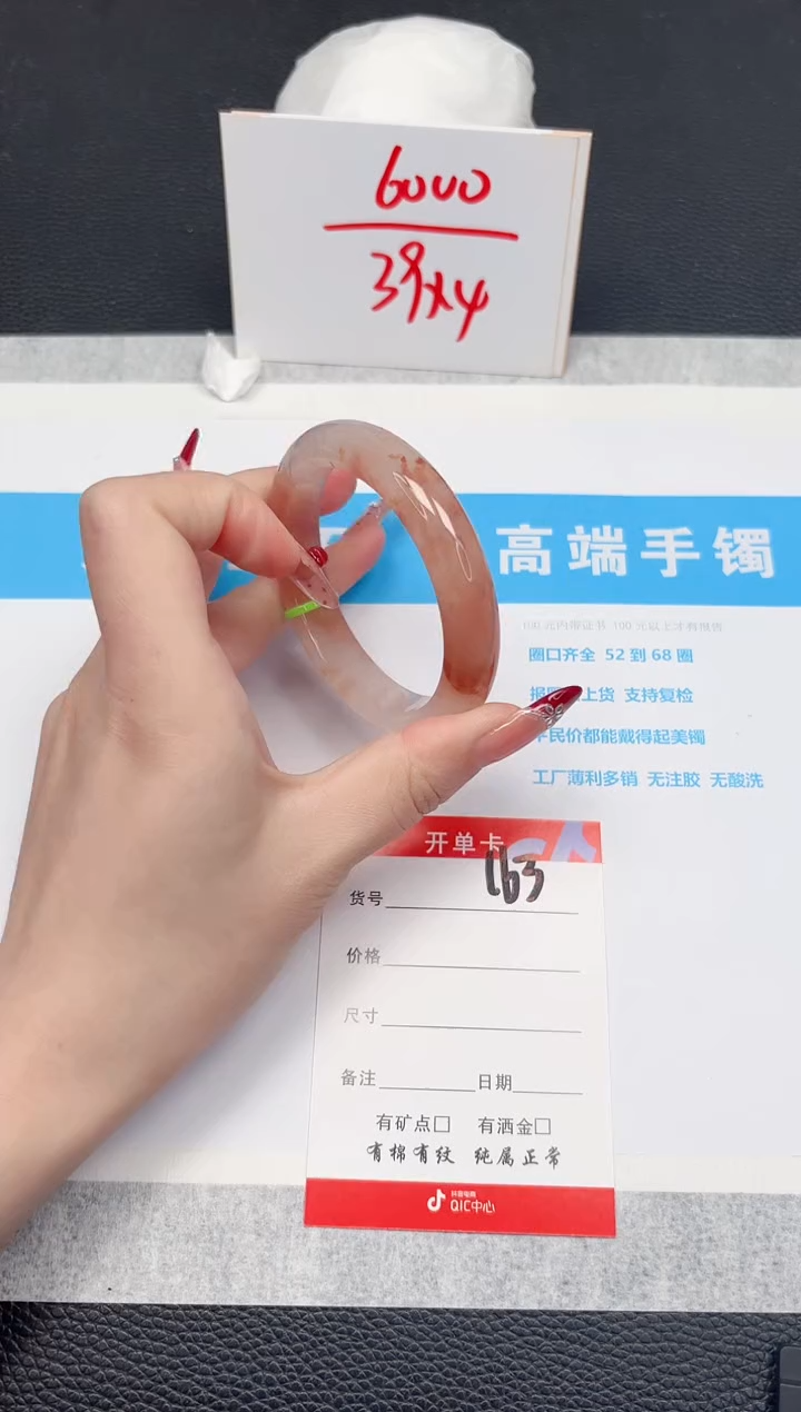 【闪购商品】石英质玉手镯未镶嵌163-54